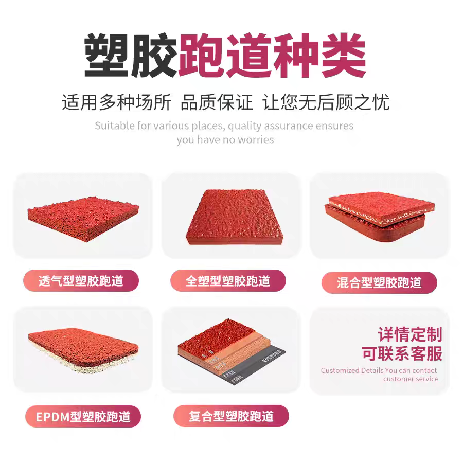 滁州市塑胶篮球场硅PU - 厂家